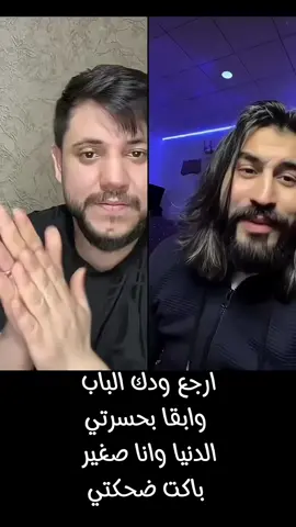 حلو انك تشوف مطرب يحكي شعر بس قصي ضيم مو شعر🥺🥺🥺 #لايفات_المشاهير #تكتوك #قصي_العلي #عبد_الحي @قصي العلي @عبدالحي الشامي 