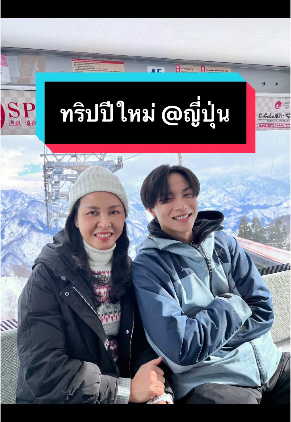 Happy New Year 2025 /New Year trip in Japan #happynewyear2025 #jungt #จั๋งธีร์ #เลสิกหมอขนิษฐา #CapCut @jungt.busofficial @Whywaiiwhy 