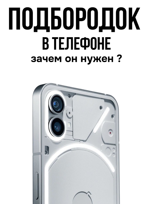 Контроллер всю серию вывез  #подбородок #телефон #budin #techtok #phone #анатомия #дисплей #экран #nothing #iphone #xioami #samsung 