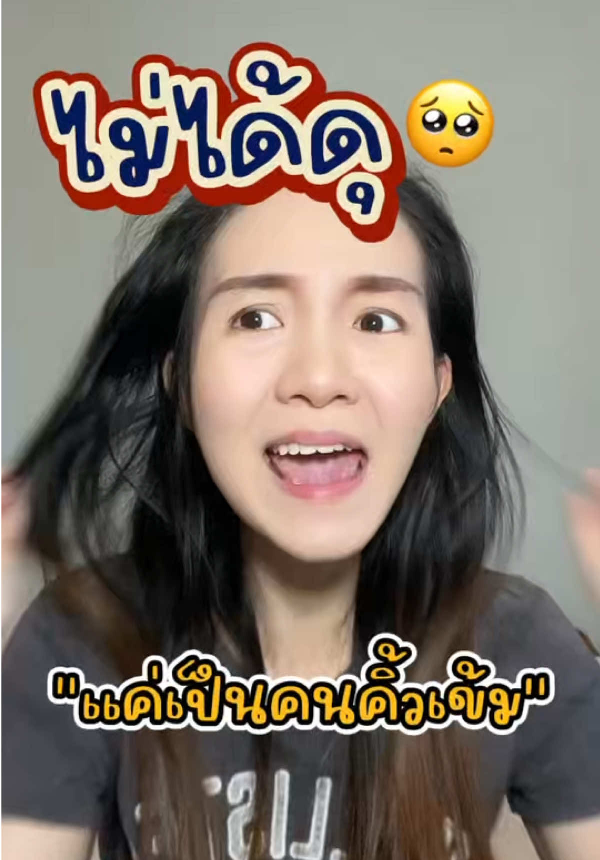 เขียนคิ้วก้อเข้มเกิน ไม่เขียนก็คือไม่มี โอ้ย 😂 #รีวิวบิวตี้ #คิ้ว #ป้ายยา #ของดีบอกต่อ #tiltok 