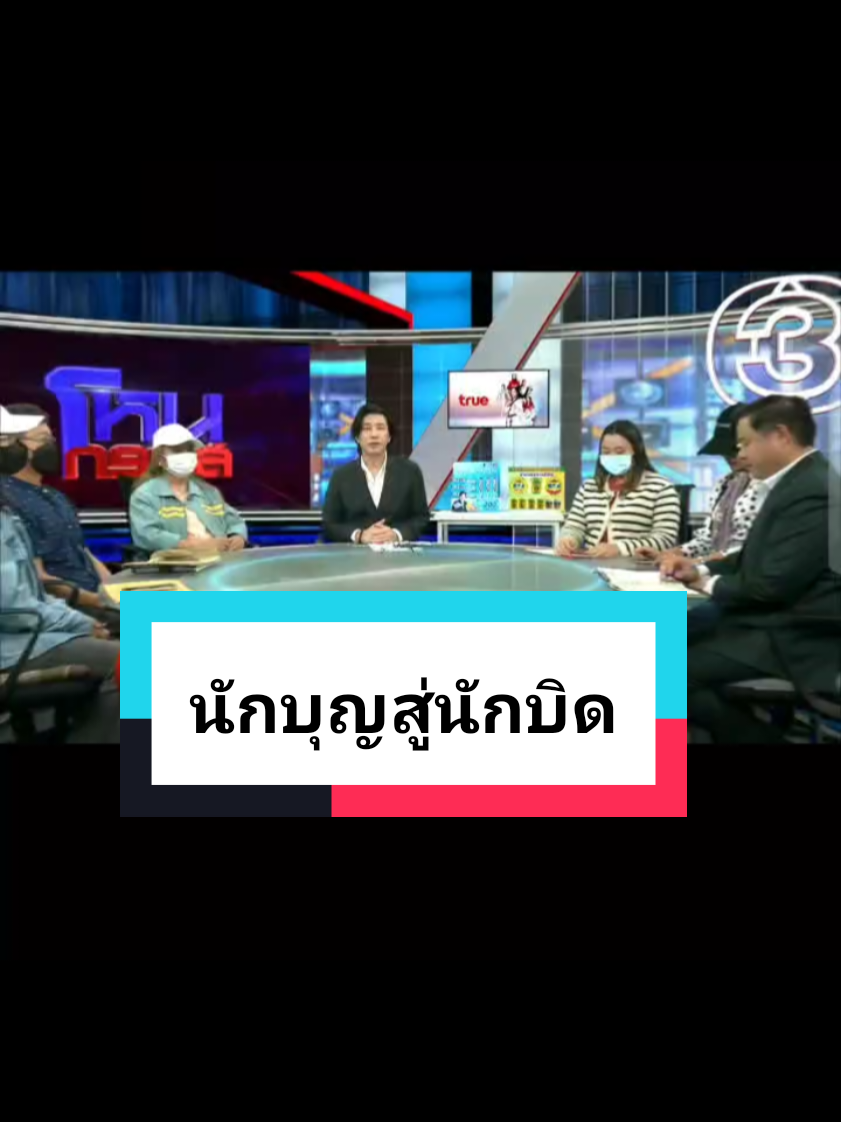 #ข่าวTikTok #3 #เรียบร้อย #เอาขึ้นหน้าฟีดที #ติดเทรนด์วันนี้ #คนไทยรู้ทัน #โหนกระแส #หนุ่มกรรชัย #คนไทย #ข่าวtiktok 