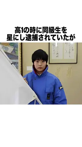 同級生を星に… #事件 #雑学 #豆知識 