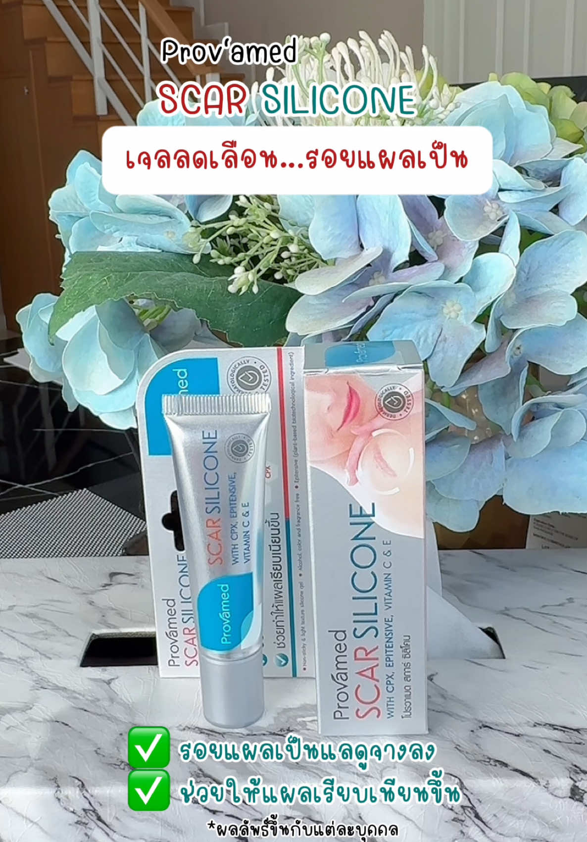 เจลลดรอยแผลเป็น Provamed #Provamed #โปรวาเมด #Scarsilicone #เจลลดรอยแผลเป็น #โปรวาเมดลดรอยแผลเป็น #สกินแคร์ #Skincare 