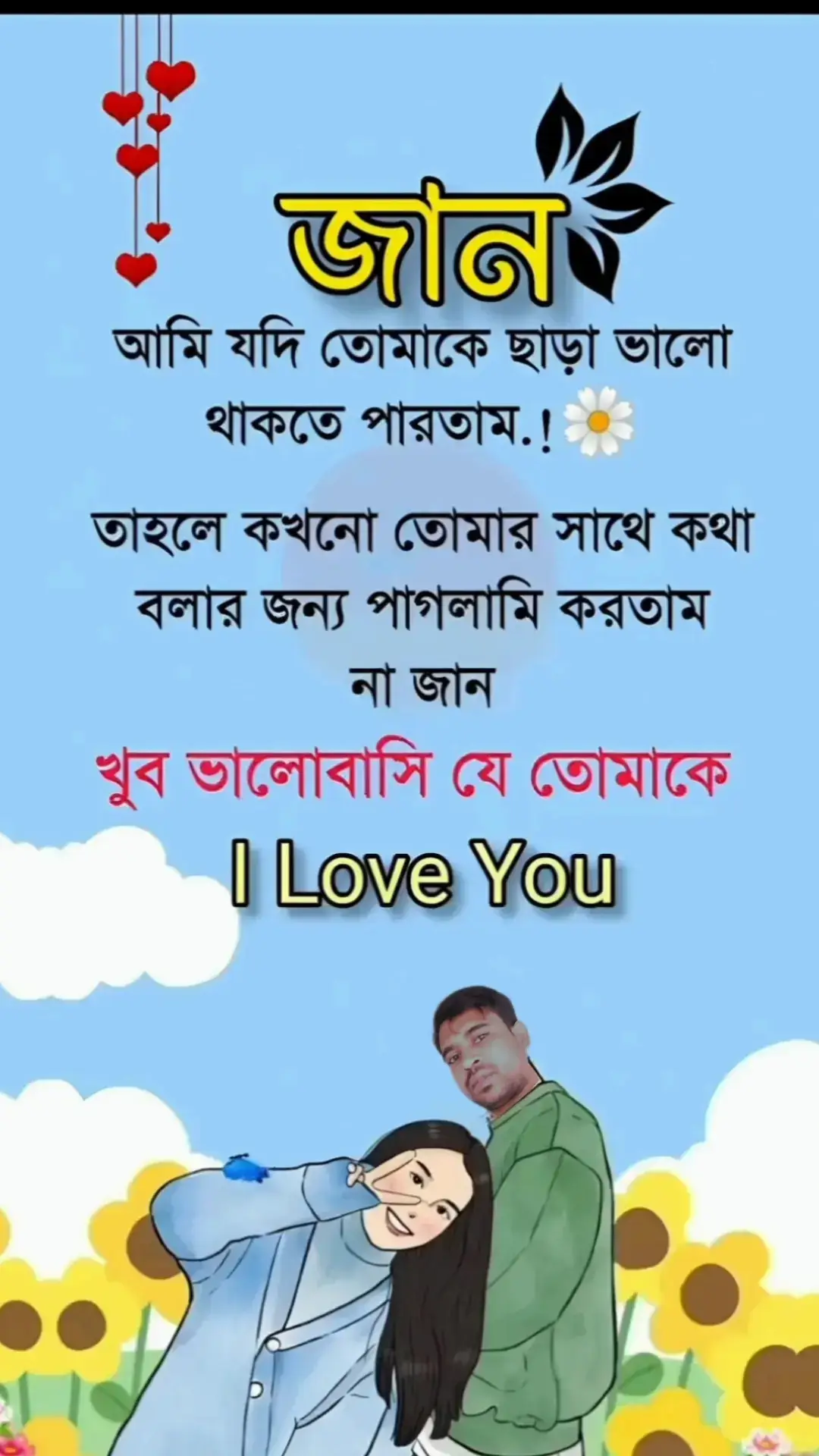 তুমি আমার এমনি একজন যারে এক জনমে ভালোবেসে ভরবে না এই মন