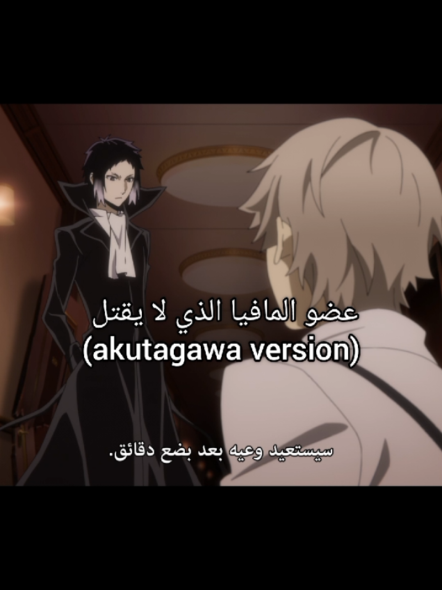 🧍‍♀️ #oda #akutagawa #bungoustraydogs #bsd #akutagawaryunosuke #odasaku #bungoustraydogs #atsushi #akutagawabsd #bungoustraydogsseason5 #akubsd #odasaku #dazai #dazaiosamu #bungoustraydog 