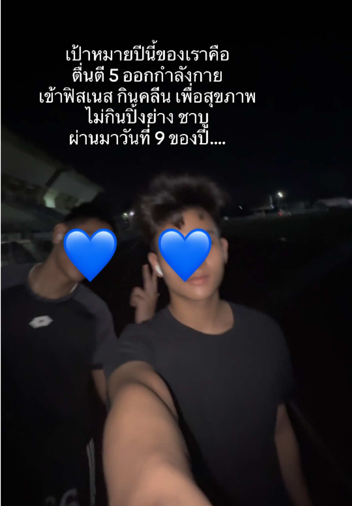 เป้าหมายปีนี้ พังละ 555555 @Dew tongchot #fypシ゚viral #เป้าหมาย 