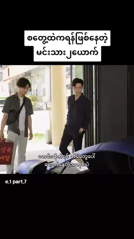 #funnyvideos #ဇာတ်ကားကောင်းလေးပါ #korea #movie #fyp #CapCut 