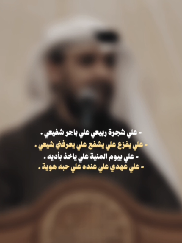 - علي شجرة ربيعي ؛ #سَجاد #ياعلي #امير_المؤمنين_علي_عليه_السلام #l_eixq 