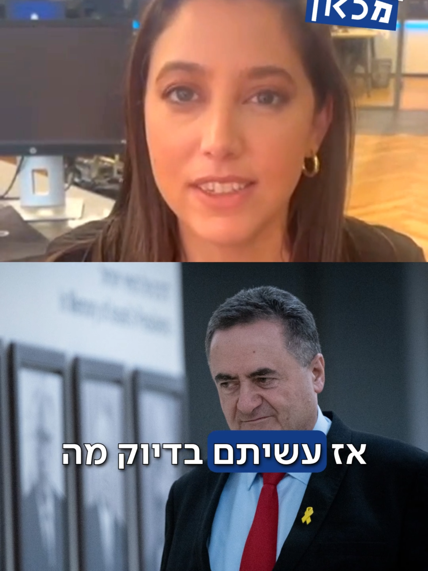 בזמן שהמילואימניקים קורסים תחת העומס - זה מה ששר הביטחון ניסה להסתיר 😶 @lielkyzer1 #חרדים #גיוס #ישראלכץ