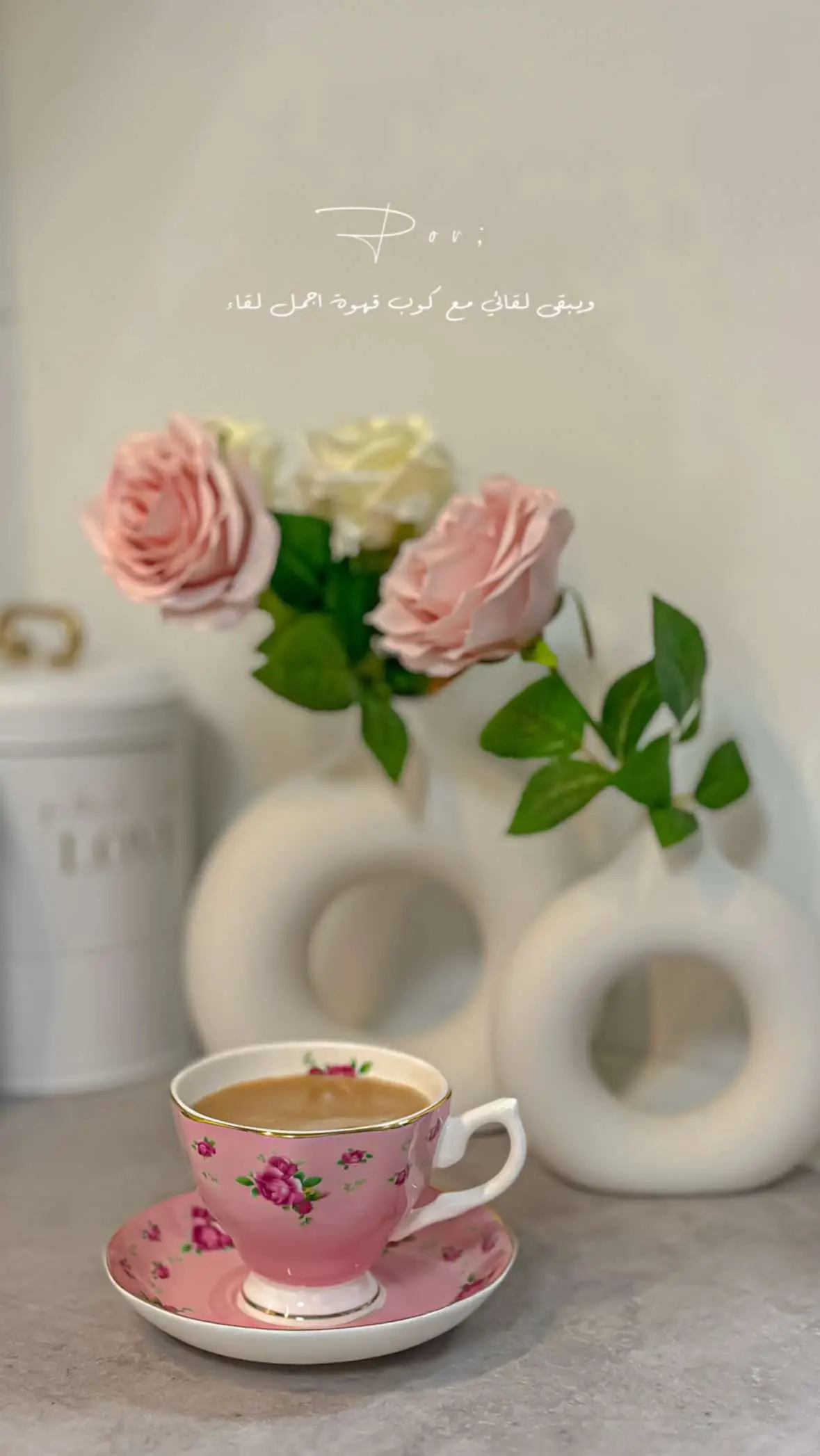 ويبقى لقائي مع كوب قهوة اجمل لقاء ✨🌸 .. #your_coffee #حب #هدوء #رواق #ورد #جمعة_مباركة #يوم_الجمعه #الحمدلله_دائماً_وابداً #2025 #سنة_جديدة #اكسبلور #ألمانيا #fyp 