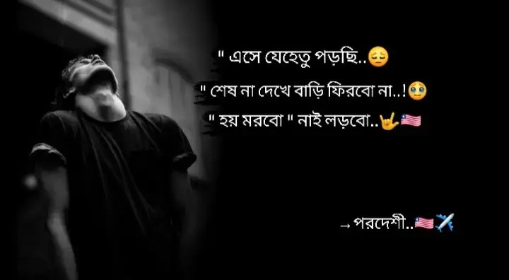 এসে যেহেতু পড়ছি শেষ না দেখে বাড়ি ফিরবো না..হয় মরবো নাই লড়বো..!😅🤟🥀🥹🇱🇷✈️🥲🥺🥹#🇧🇩❤️🇱🇷💗 #toktoforyou #tiktokforyou #fpyシ #unfrezzmyaccount #মালাইশিয়া_প্রবাসী 