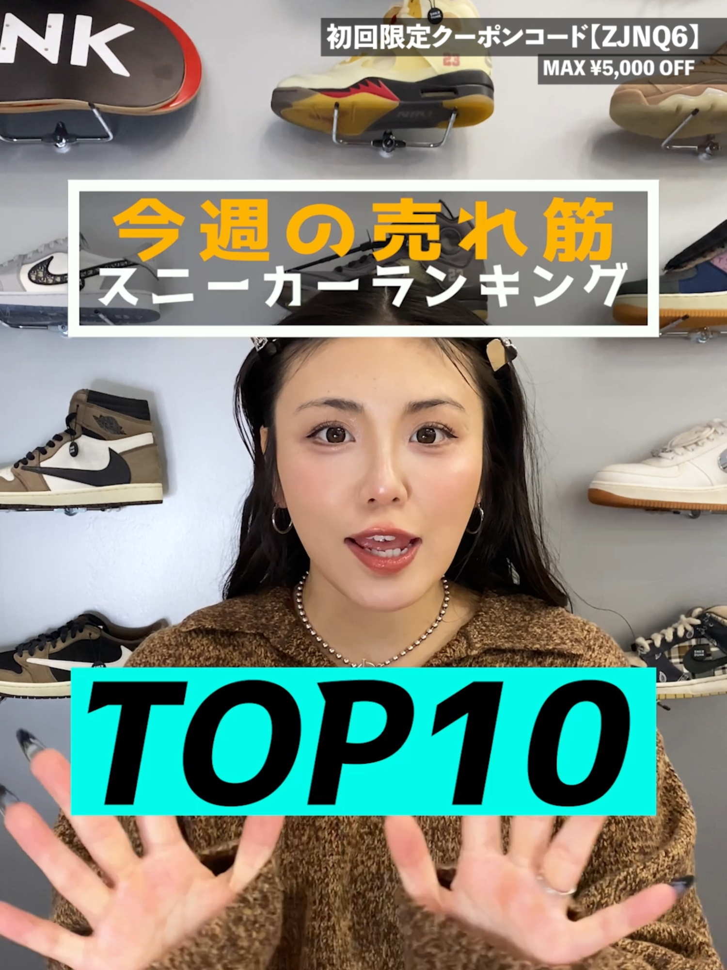 2025年初となるランキングはどんなスニーカーがランクイン!?👟   #AJ1 #travis #AJ1 #travis #AJ1 #peaceminusone #sneakersaddict  #sneakershopping  #sneakerstore  #sneakerscollection  #sneakerswanita  #sneakerschallenge  #sneakersmurah  #sneakershop  #sneakersbr