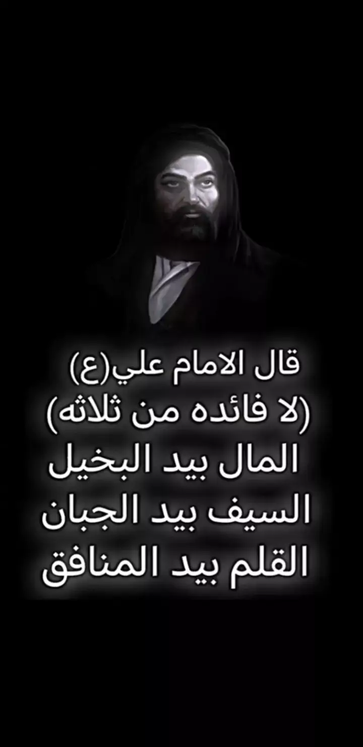 #المام_علي_عليه_السلام #❤😥 #🥀 #😢 