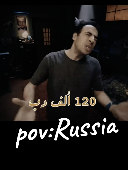 الدب الروسي - Russian bear الدحيح #الدحيح #الدب #روسيا #russia #fyp #foruyou #edit 