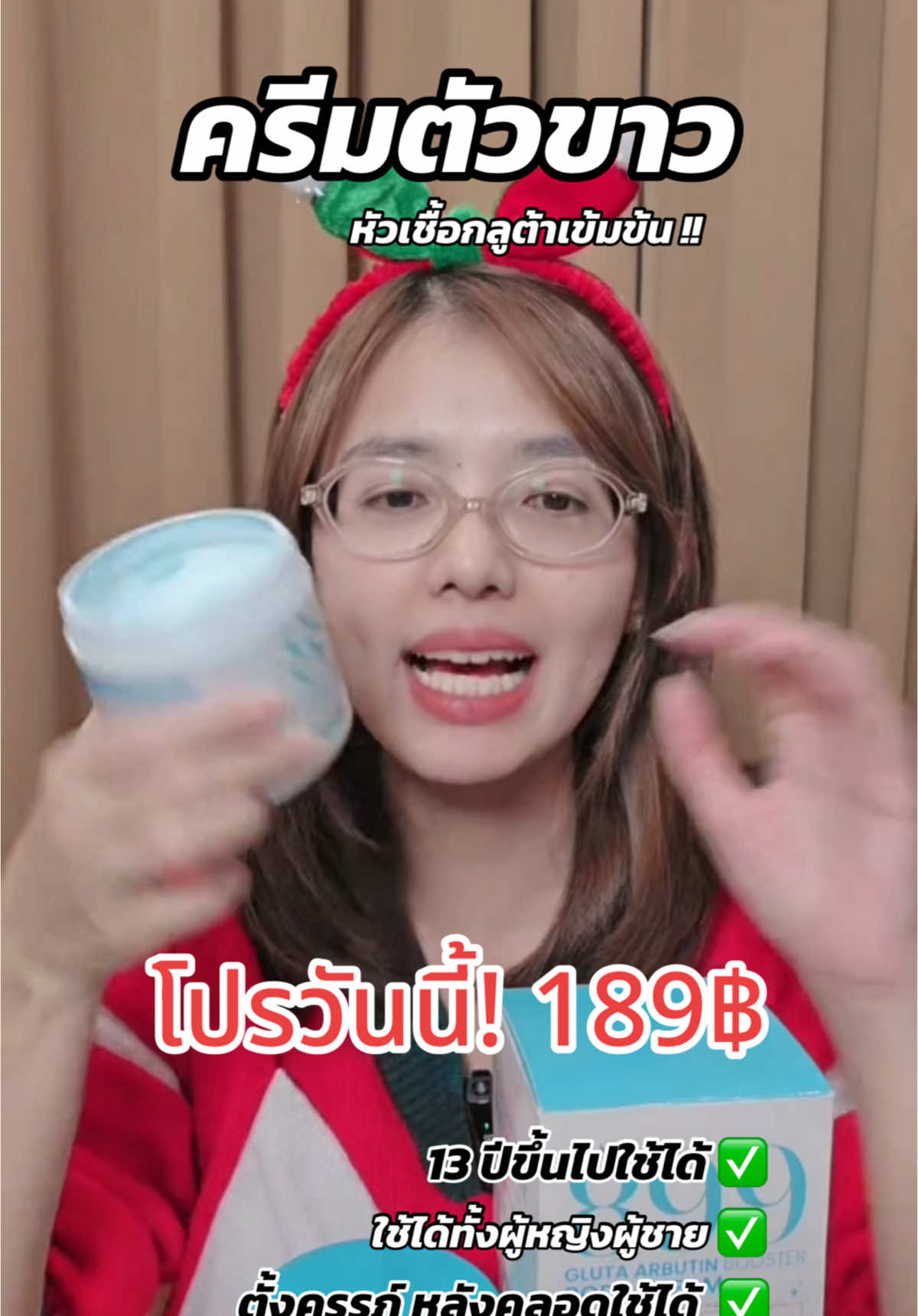 ครีมตัวขาว #ครีม899 #exlabs899 #ครีมกลูต้า #กลูต้าอาร์บูติน #ครีมผิวขาว #ขาว #ขาวจริง #ขาวจริงบอกต่อ #ขาวไวขาวจริง #ขาวใส #ขาวกระจ่างใส #ขาวไว #ใช้ดีบอกต่อ #skincare #ดูแลตัวเอง 