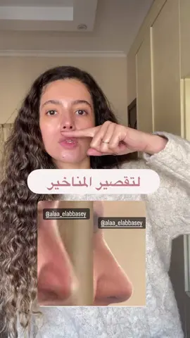التمرين بيساعد على اننا نريح عضله depressor septi Nasi  و ده بيرفعها و يحددها زي الصوره بعد ٣-٥ شهور #viral_video #faceyoga #nose 