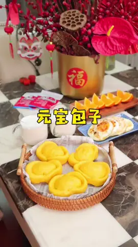 春节快到了，用南瓜做了元宝包子，简单又好吃，寓意还很好呢～ #南瓜 #包子 #元寶   #儿童营养早餐  #营养早餐每一天  #早餐  #民间传统美食 #美食教程 #美食vlog #家常菜  #中国餐 #美食教程 #美食＃美食推薦 #美食教学 #我要上热门＃我要上热搜 #上热搜 #上热门 #美食分享  #breakfast  #chinesetiktok #chinesefoodlover #chinesefoodie #chinafood #for #foryou #foryoupage #foryourpage #Foodie  #food #FoodLover #cooking #cookingtiktok #foodcooking #fyp #fypシ 