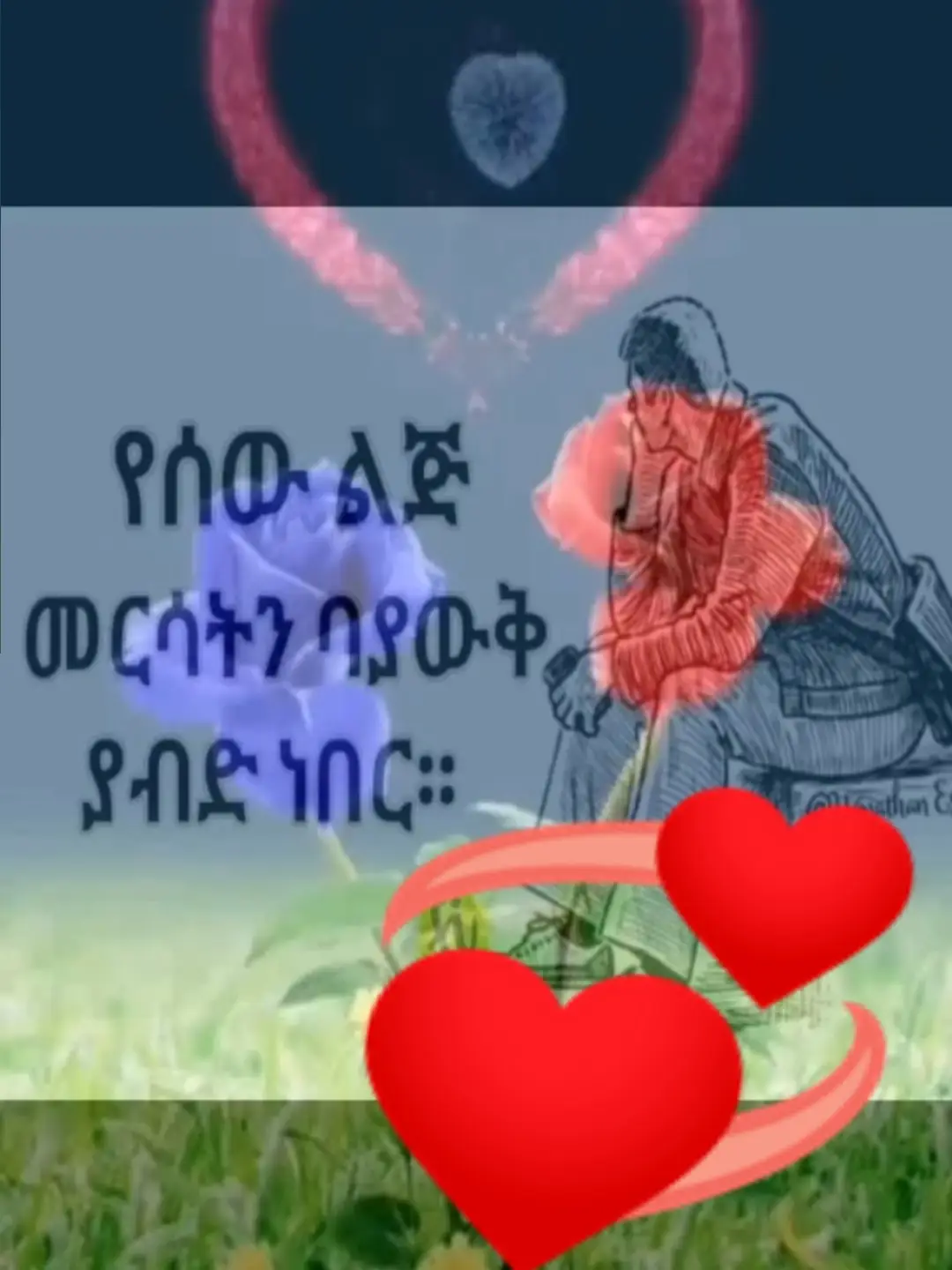 #ፍቅር➻ብቻ🖇ፍቅር➻ብቻ❤🥀🔐🦋👑 #ፍቅር💓ብቻ🥀🦋🥀🕊️🔐 #ሰላም_ለሀገራችን_ሰላም_ለሕዝባችን🇪🇹🇪🇹🇪🇷🇪🇷 #ኢትዮጵያንቲክቶክ #ትግራይ_ንዘለኣለም_ትነብር🙏🇻🇳 #oromotiktok #የኔ_አለም🌏🥀🦋🥀 #ethiopian_tik_tok #amaratiktok #foru #👍 #😍❤️ #😍😍😍 #💪 #🖤 #flying #flypシ🤗❤️🙏 #flypシ #✅ #👍👍👍👍 