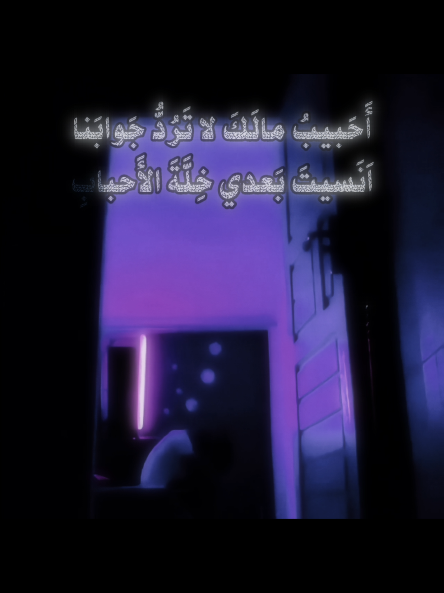 أَحَبيبُ مالَكَ لا تَرُدُّ جَوابَنا...؟ #ابـوالاكـبـر #تصميم #امير_المؤمنين #تصميم_فيديوهات🎶🎤🎬 #greenscreen #parati #explore #xp 