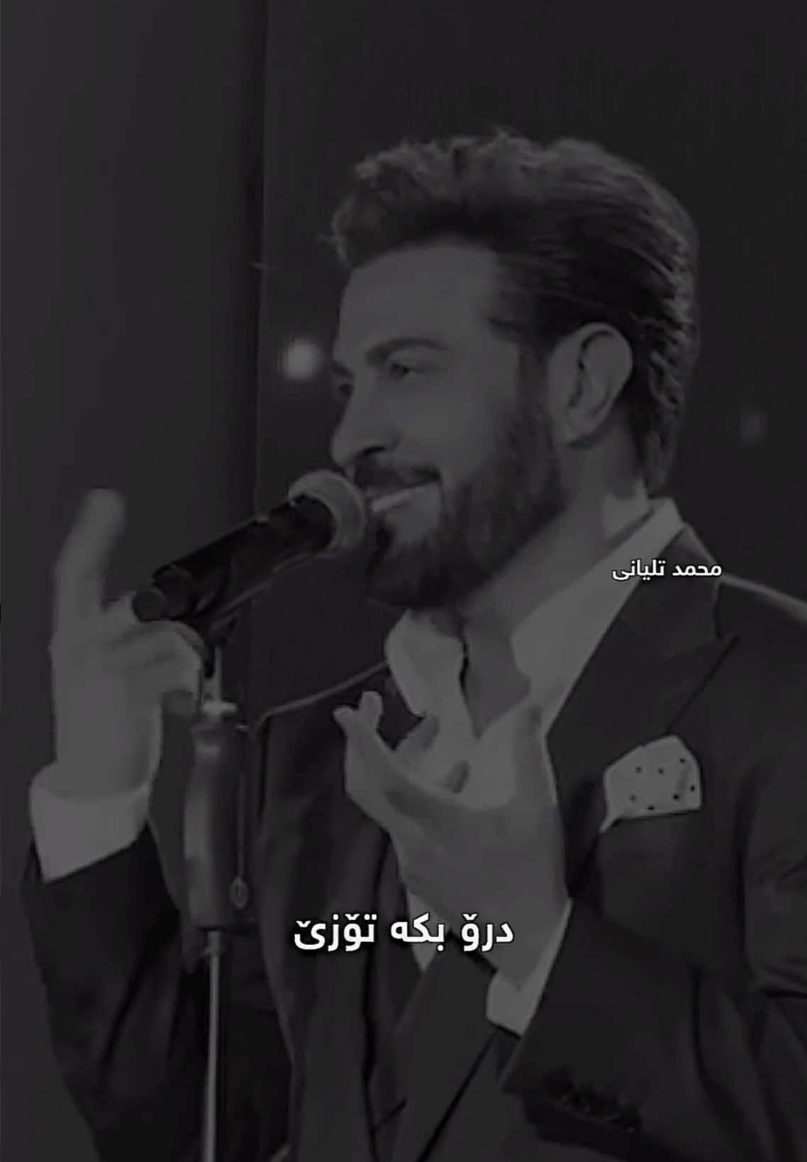 درۆ بکە تۆزێ ، مەڵێ جیابوینەتەوە🥺 #ماجد_المهندس #ژێرنوسی_کوردی #majidalmohandis 