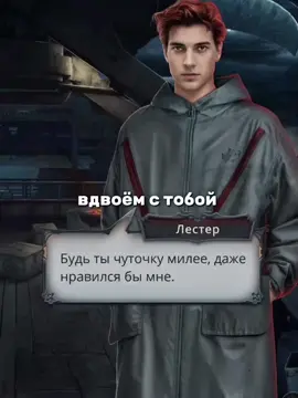 ну мои💔 (подпишитесь на мой тгк в шапке профиля🙏🏻🙏🏻) #клубромантики #клуб_романтики #romanceclub #секретнебесреквием #снреквием #снр #ноа #ноаснр #ноасекретнебесреквием #лестер #лестерснр #лестерсекретнебесреквием 