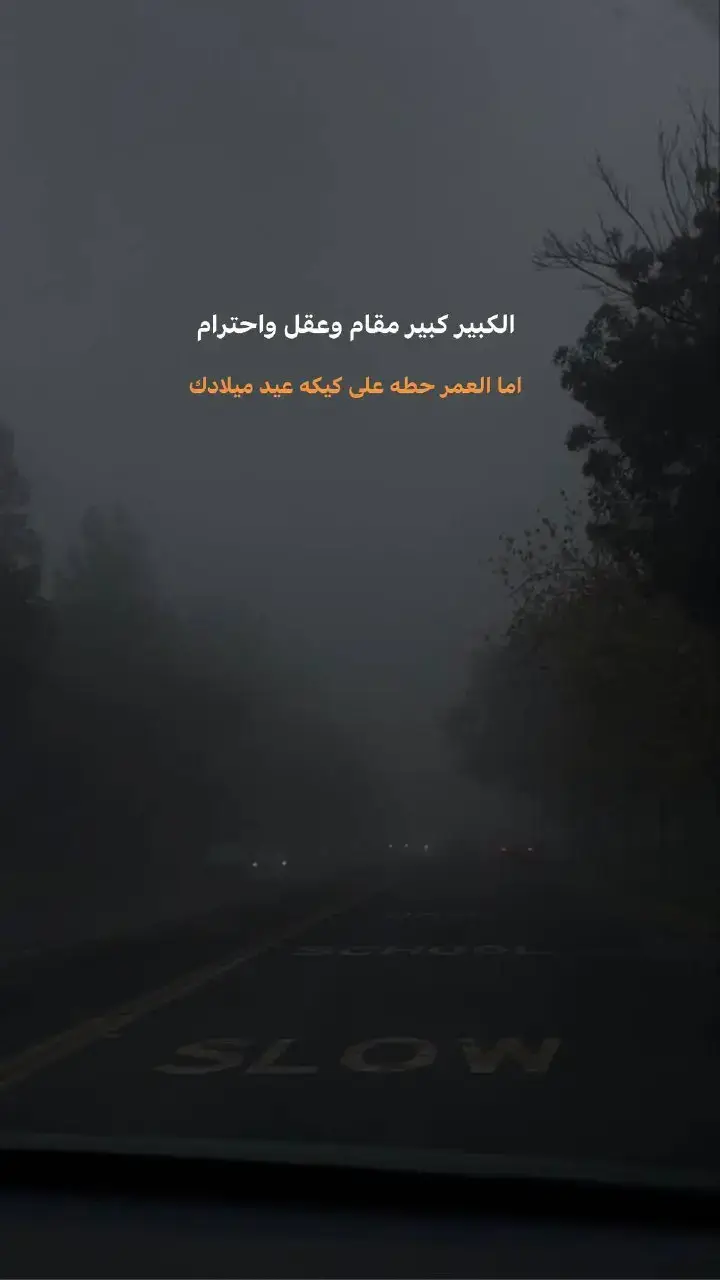 #عبارات_جميلة_وقويه😉🖤 #عباراتكم_الفخمه📿📌 #تصميم_فيديوهات🎶🎤🎬 #ستوريات #خواطر #اقتباسات📝 