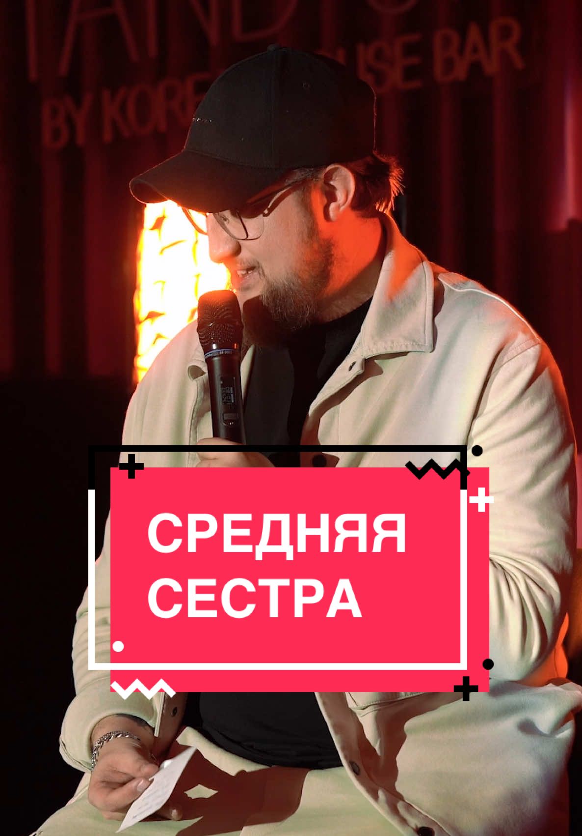 #стендап #меркуль #шутка #юмор #прикол #смех #смешно #импровизация #merkul #standup 