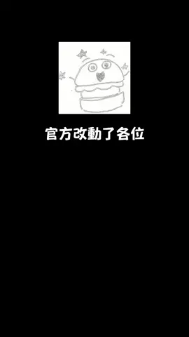 2個實用的新設定！#傳說對決 