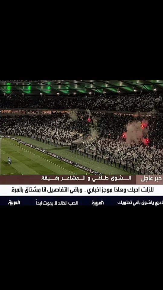 اخيرااا اليوم الاهلي 💚💚#الاهلي #الاهلي_فوق_الجميع #ahly_love 