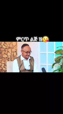 #part 305#እናት_ለዘላለም_ትኑር♥️😔 #ምርጥልጅ19😘 