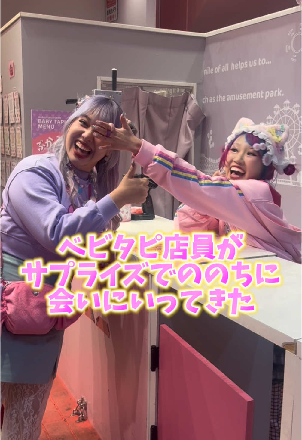 ベビタピ店員のののちの対応がヤバすぎた@ののち🍥 