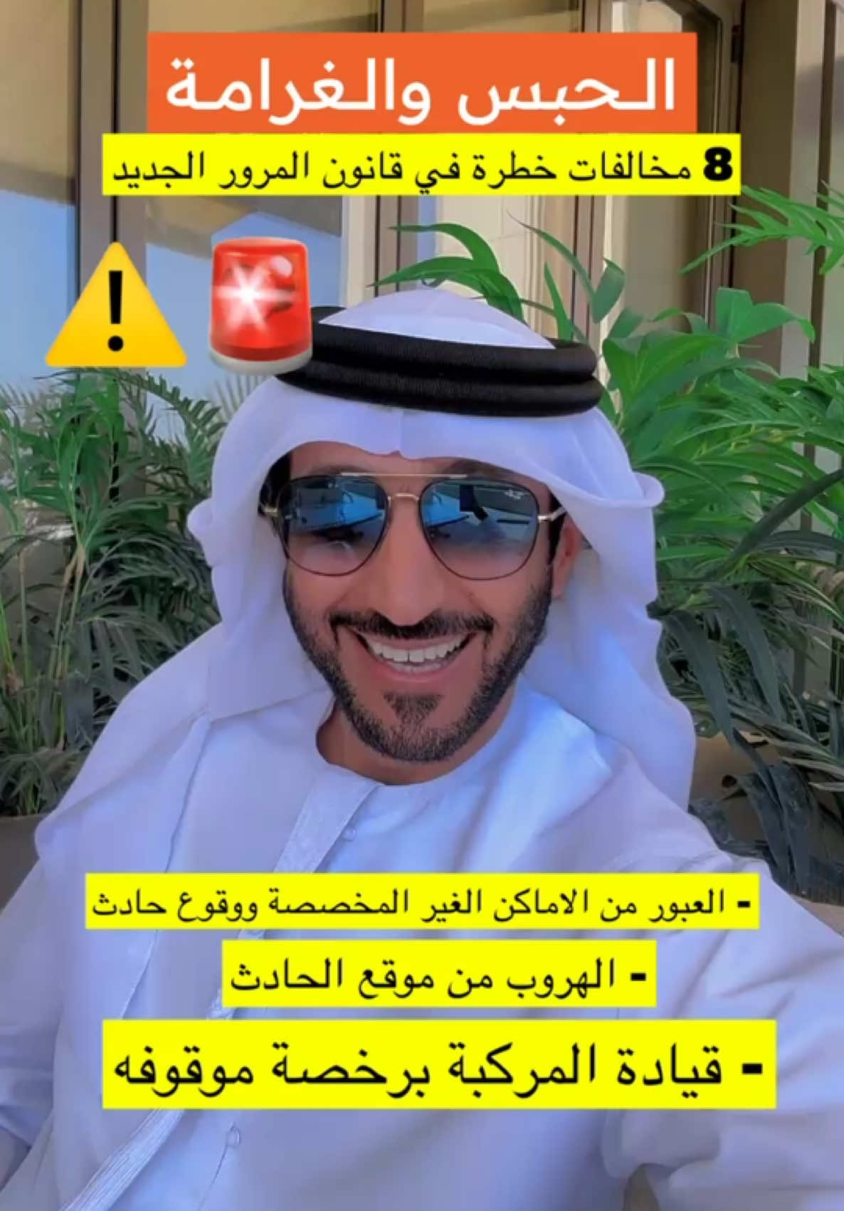 تنبيه ⚠️🚨