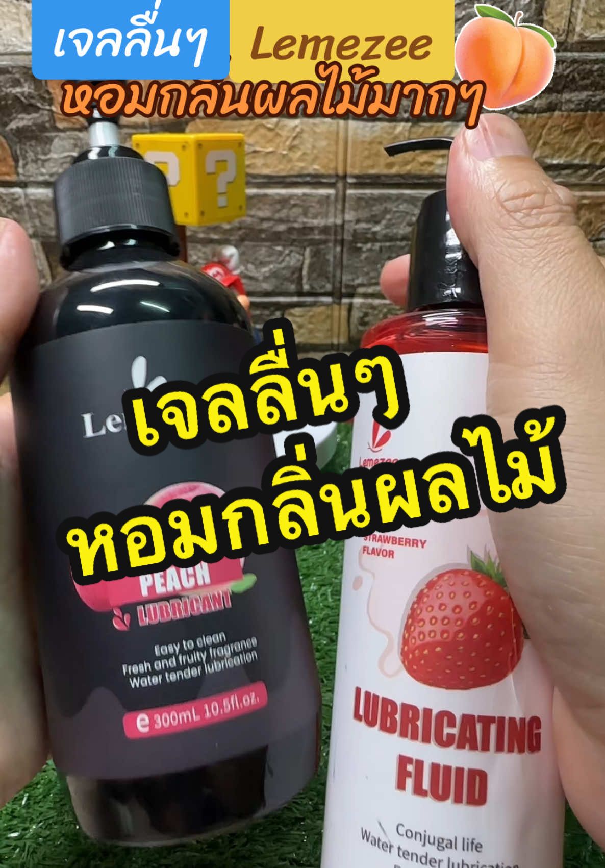 เจลลื่นๆ หอมกลิ่นผลไม้ มีสองขนาดให้เลือก และมีหลายกลิ่นให้ทดลอง #เจลหล่อลื่น @ตี๋ ตุ้ย  @ตี๋ ตุ้ย 