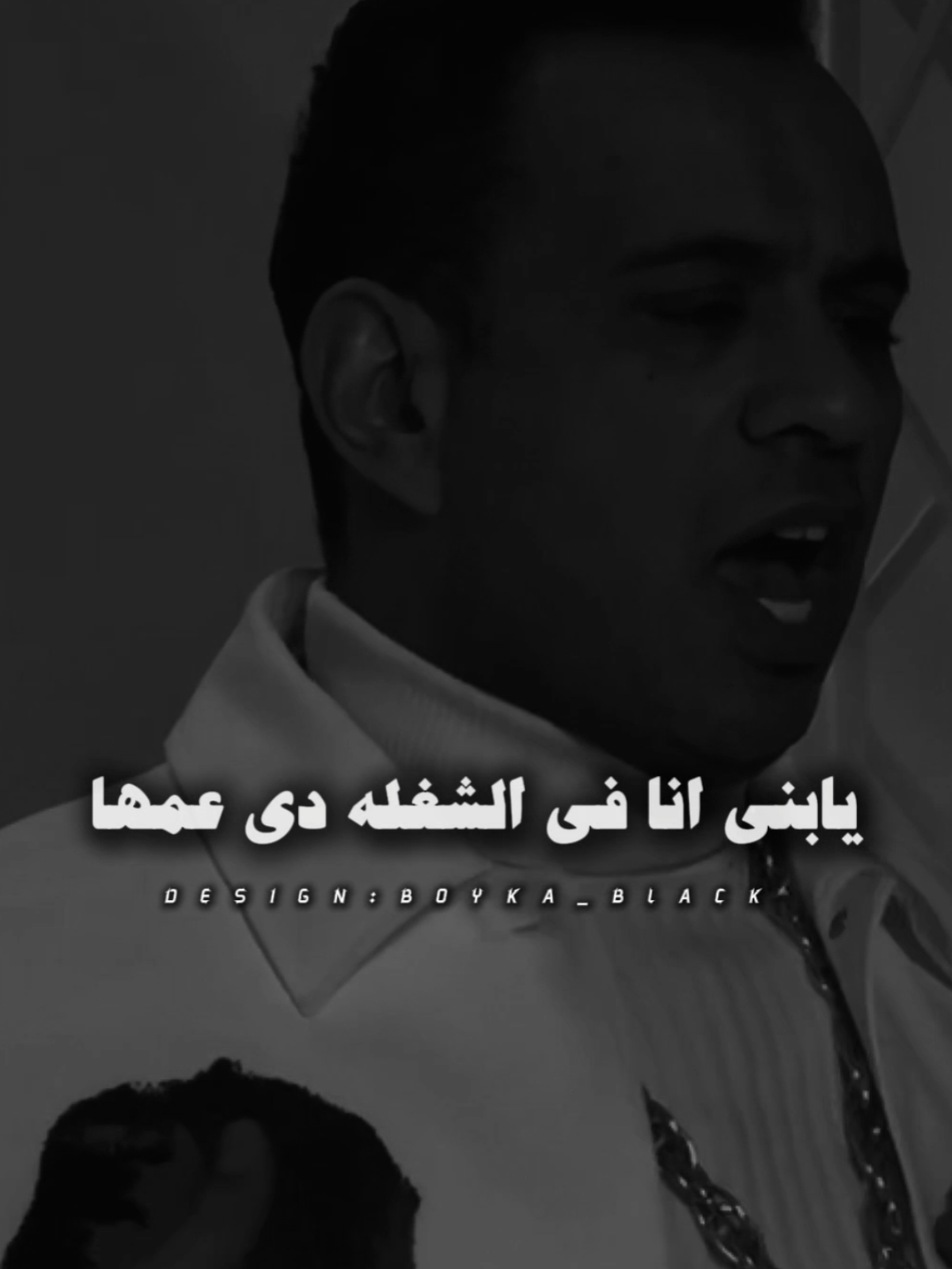 يابني انا في الشغله دي عمها🖤🔥 #ابوالسيد_فى_مجاله_دا_سيطره @Mahmoud Ellithy   #ابوالسيد_ملك_السعادة #الليثي #محمود_الليثي🎤 #محمود_الليثي #ابو_السيد_في_مجاله_ده_سيطره #ابو_السيد_ملك_السعادة #الليثي #محمود_الليثي #عم_المجال #بابا_المجال🏎️ #boyka_black #ستوريات #fyp #foruyou 