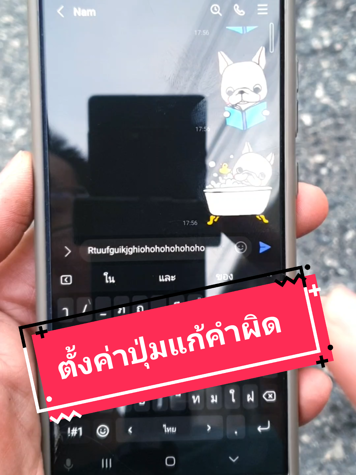 ตั้งค่า ปุ่มแก้คำผิด #samsung #samsungtrick #tipsandtrick #android #ปุ่มแก้คำผิด #mrp_mk #mks_th 