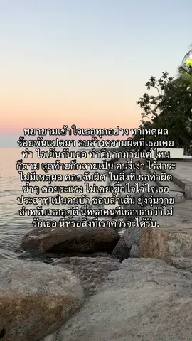 เราผิดเองทุกอย่าง#เธรดความรู้สึก #pov #มีม #เธรดเศร้า 