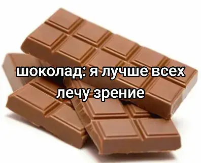 Паяльник — это электрический или газовый нагревательный прибор, предназначенный для выполнения паяльных работ путём плавления специальных сплавов (припоев) и нанесения их на изделие. С помощью паяльника можно выполнять следующие операции: Расплавление припоя и твёрдого флюса перед их нанесением на место соединения деталей. Нанесение припоя на место соединения деталей и облуживание деталей. Расплавление припоя при ремонте и разборке паяных изделий. Прогрев отдельных зон изделий при подготовке к выполнению пайки. Паяльники делятся на три большие группы по способу нагрева жала: электрические, газовые, бензиновые. #шоколад #лазернаякоррекция  #паяльник 