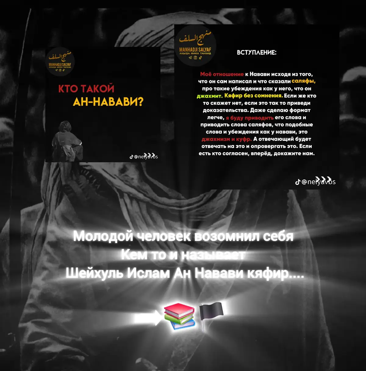 @~𝑿𝑨𝑳𝑰𝑭𝑨𝑻 𝑮𝑼𝑳𝑰𝑻~  да наставит тебя Аллах за то Что назвал его заблуждшим  #казахстан🇰🇿 #мусульмане #аллахакбар☝️🕋🤲 #асарит #асариты📚 #акыда #истина 