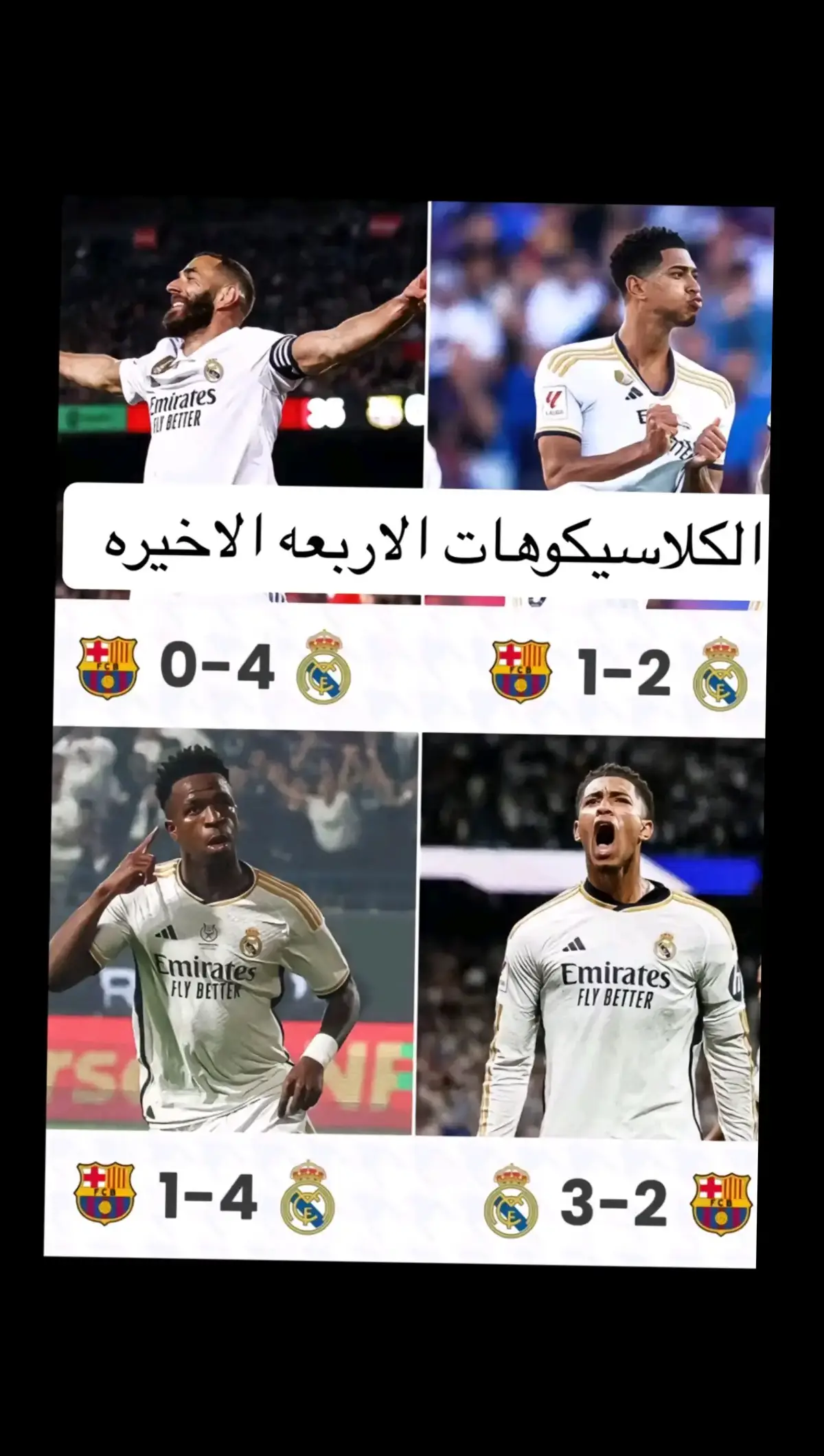 #ريال_مدريد_عشق_لا_ينتهي🏆⚽🥵 