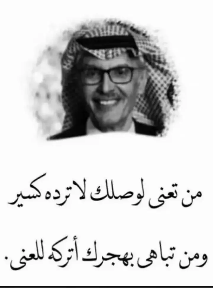 ومن تباهى به‍جرك أتركه للعنى . . . . . . . . . . . #شعر #4u #fyp #اقتباسات #شعر_وقصائد