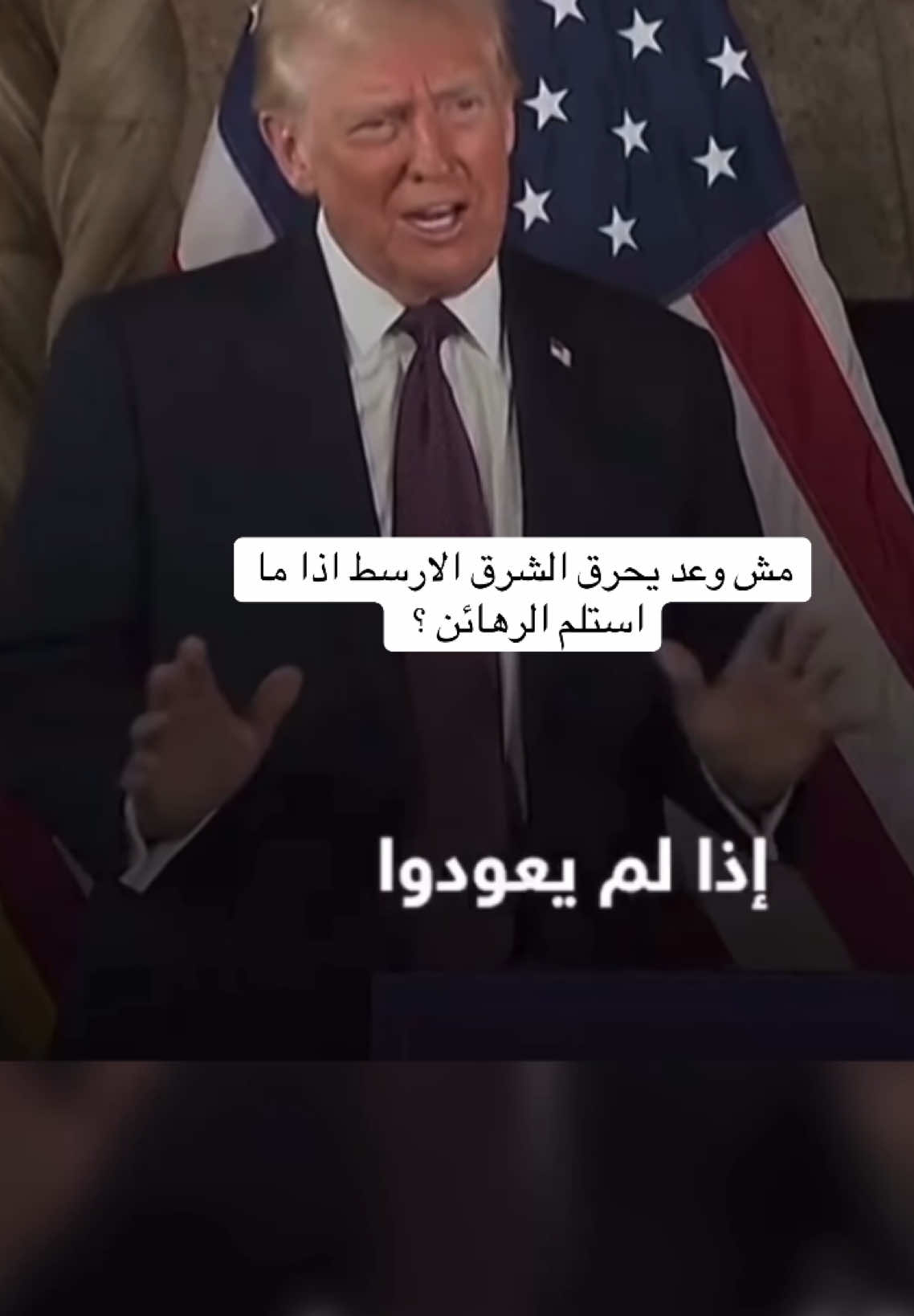 وعد الله حق 