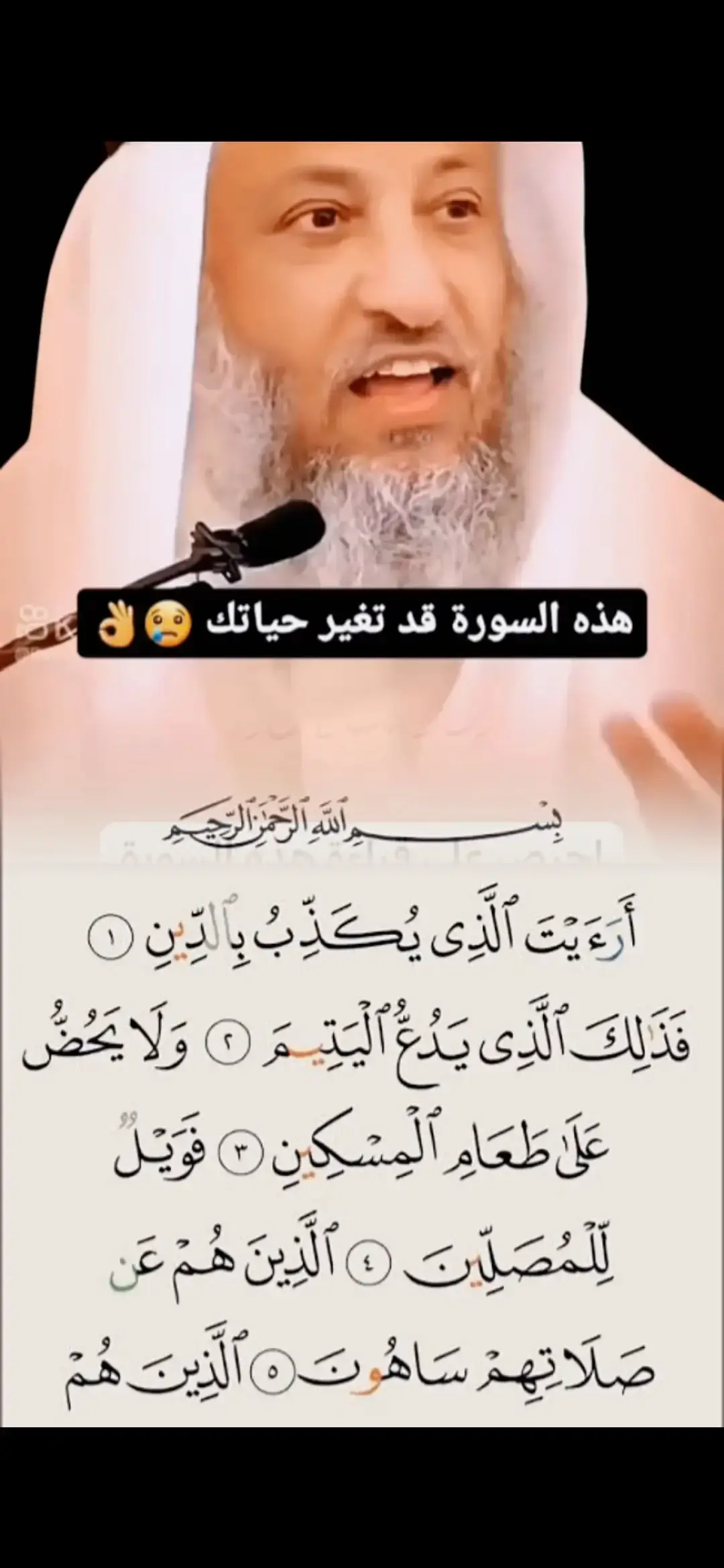 #القرآن_الكريم_راحه_سمعك_القرآن💙🎧  #القران_الكريم_راحة_نفسية😍🕋  #قال_ربي_اشرح_لي_صدرى_ويسر_لي_أمري  #قران_كريم_ارح_سمعك_وقلبك  #فوضت_امري_الى_الله  #رآحًهّ_نِفُسِيَهّ_آلَقُرآنِ_آلَکْريَمً #قرآن_كريم_راحة_نفسية  #القران_الكريم_ #القران_الكريم #قران_كريم #قران  #fypシ゚viral🖤video #quran_alkarim  #في_هذا_اليوم♡🤍 