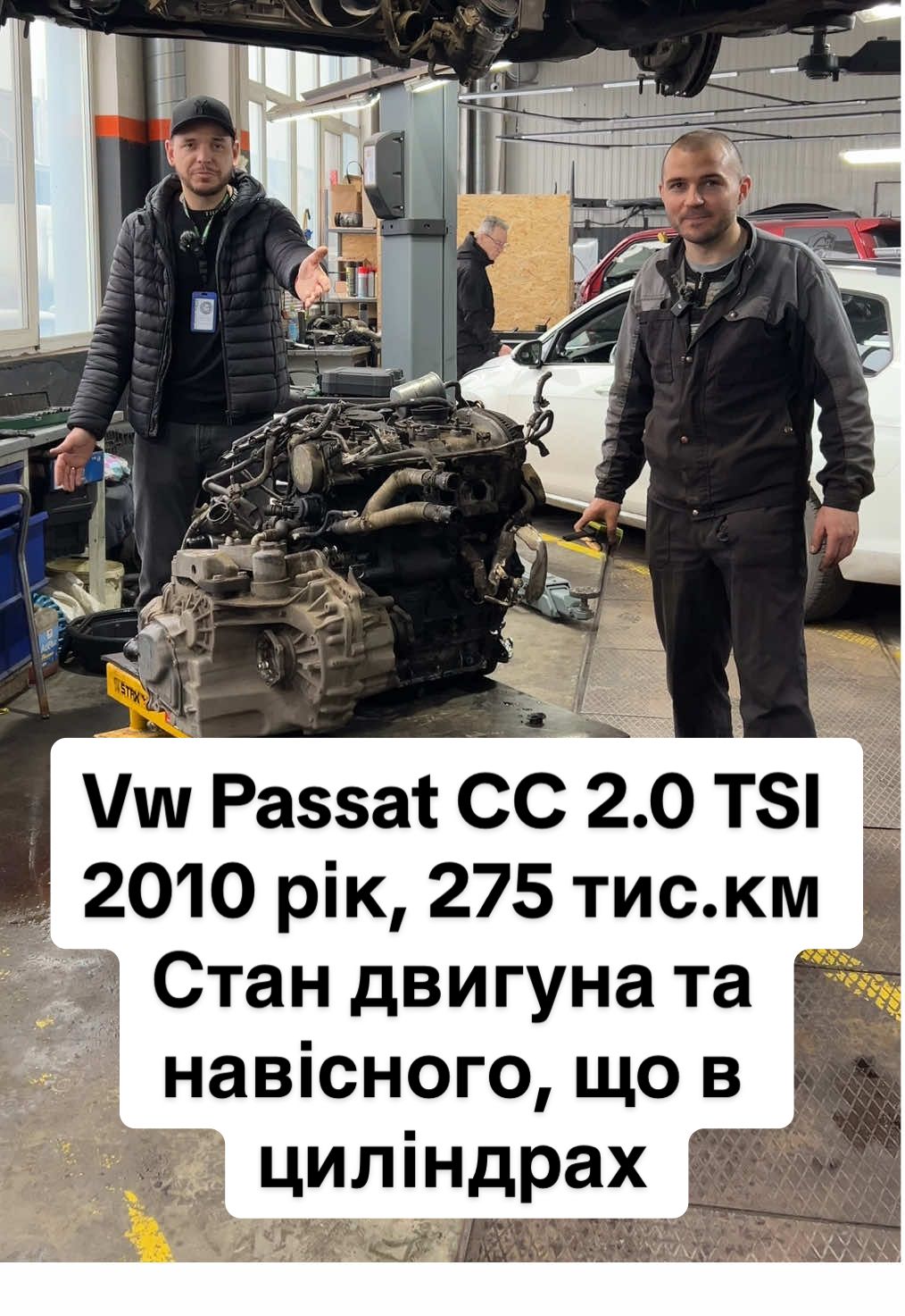 Vw Passat CC 2.0 TSI зняли двигун, який стан пробіг 275 тис км #vw #passatcc #tsi #20tsi #турбіна 