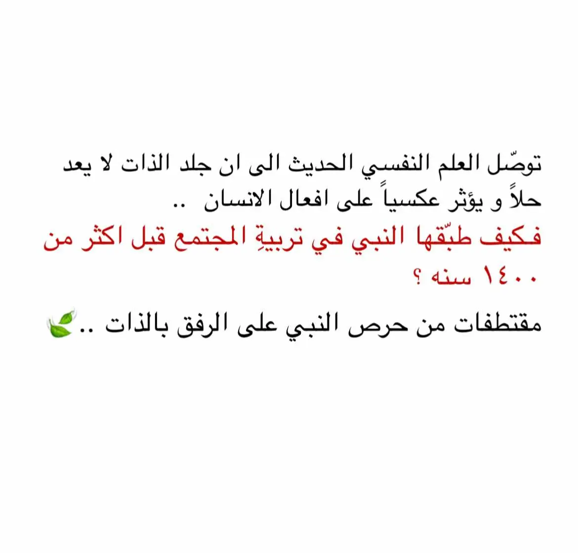 #صل_الله_عليه_وسلم #رسول_الله  تعديل * عندما قال الرجل لرسول الله هلكت قال له ( ما لك ؟ ) و اكمل يسأله عن حلول مشكلته ..