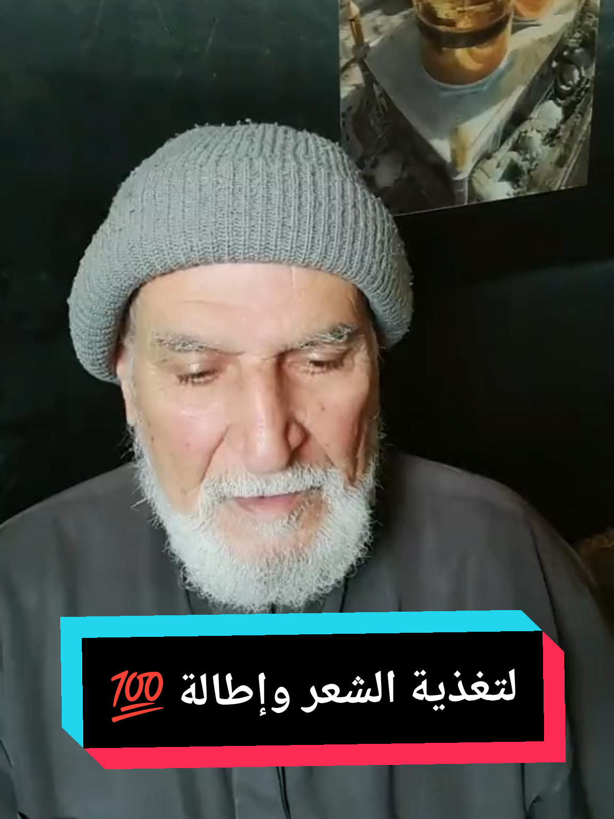 لتغذية الشعر وإطالة 💯 #مجربات_نافعه_جدا_اللقضاء_الحوائج 