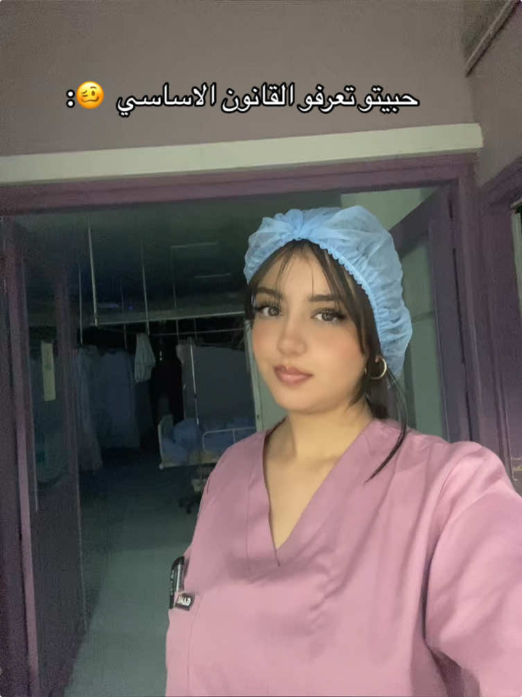 راكي بعيييدة يادزاير 🇩🇿 #fypp #nurselife #tiktoknews #cejour #nurselife #nurselife #reelsvideo #isp #exploremore #medicina #medical #2025 #fyp