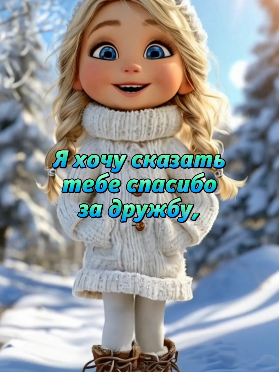 #деньспасибо #спасибо #хочусказатьспасибо  #спасибозадружбу  #жанна👋☺️🌹 