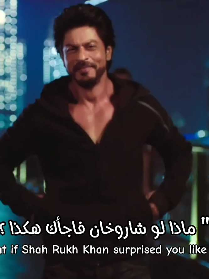 عندما فاجأ شاروخان جمهوره #srk #bollywood #sidharthmalhotra #شاروخان 