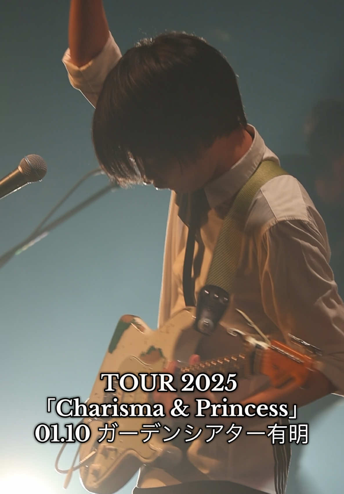 #UNISONSQUAREGARDEN  TOUR 2025「Charisma & Princess」 01.10(FRI) ガーデンシアター有明 #USG2025 #エゴい #ブルーロック #ライブ #ロックバンド #バンド