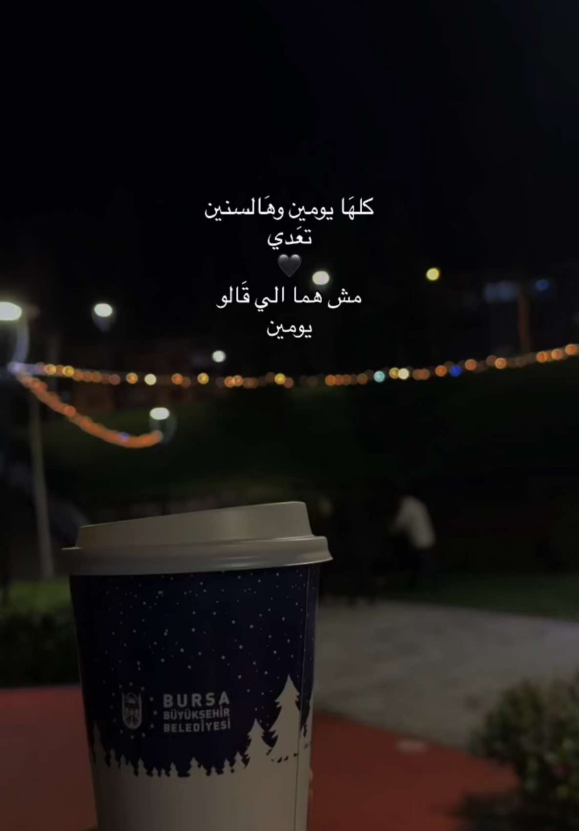 كل شيئ اصبح مملاً وباهتاً.🖤